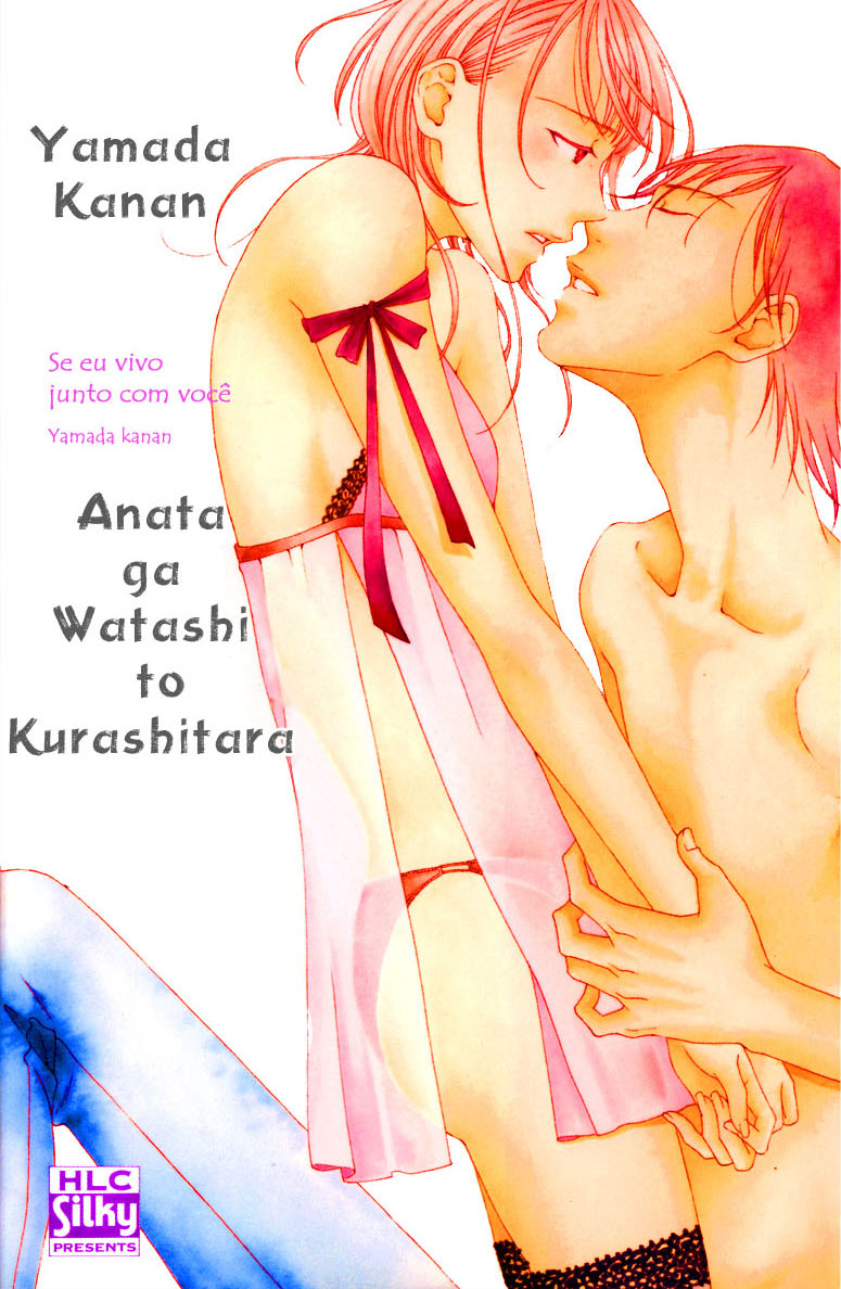 Anata ga Watashi to Kurashitara v01 c01 – 000_cover