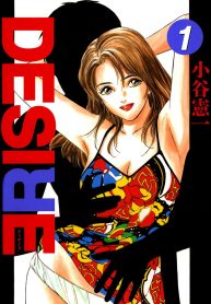 Desire