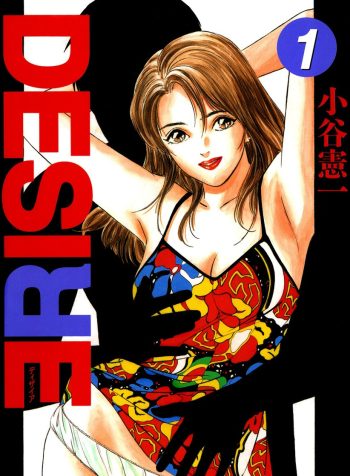 Desire