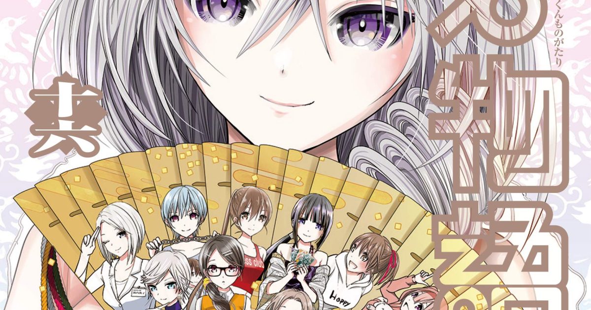 Minamoto-kun Monogatari Scan 45 Vf Minamoto-kun Monogatari - Hipercool