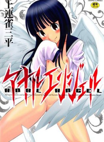 anal-angel-cover