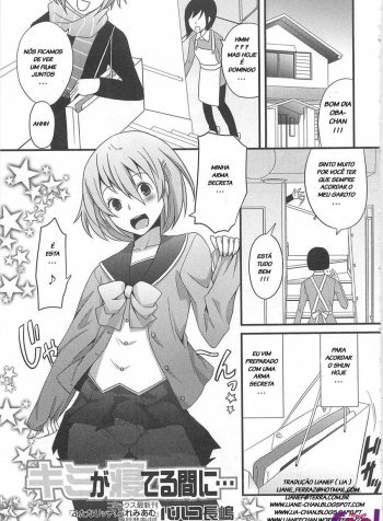 kimi-ga-neteru-aida-ni-chapter-01-page-0