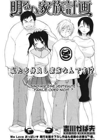 Kikkawa_Kabao_A_bright_family_planning_01