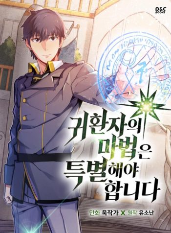 a-returners-magic-should-be-special-cover
