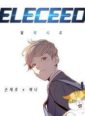 eleceed-cover