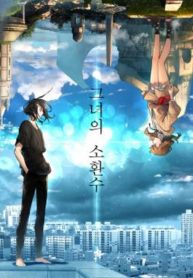 her-summon-cover