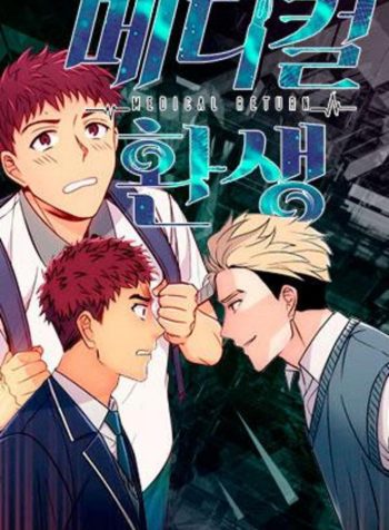 medical-return-cover