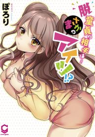 my-first-time-is-with-my-little-sister-cover