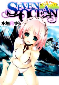 sevenocean_001