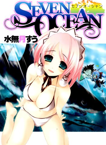sevenocean_001