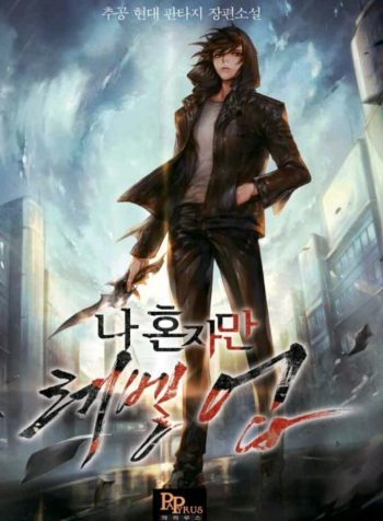 solo-leveling-cover
