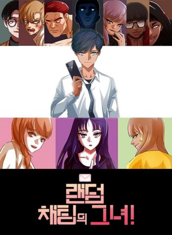 the-girl-from-random-chatting-cover
