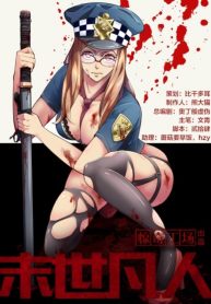 the-last-human-cover
