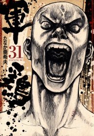vol31