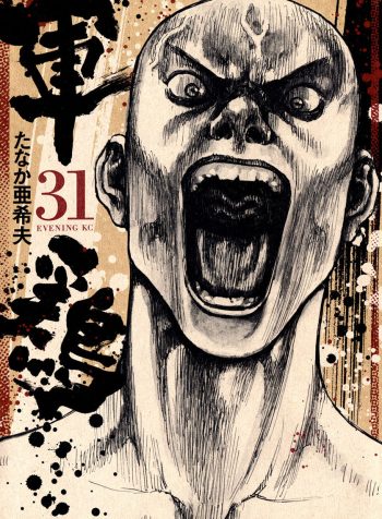 vol31