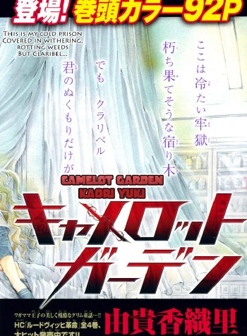 Camelot_Garden_01