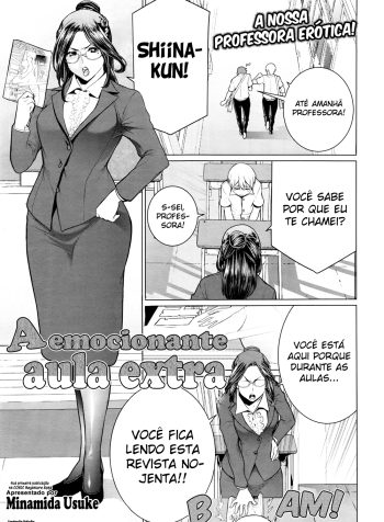 Dokidoki Hoshuu Jugyou-001