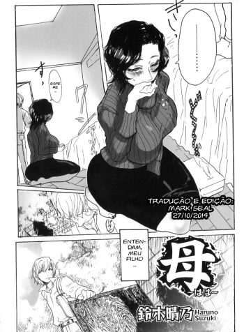 boshikitan-chapter-01-page-1