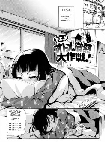 hc_02_Doki_Otomes_Sickness_02