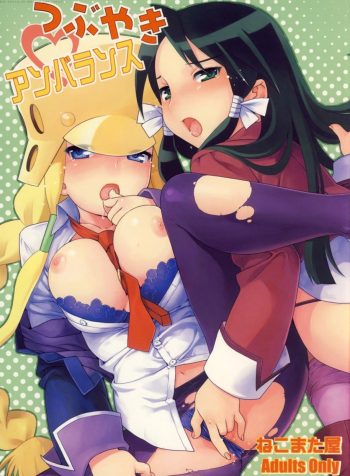 hipercool.net_000tsubuyaki_unbalance