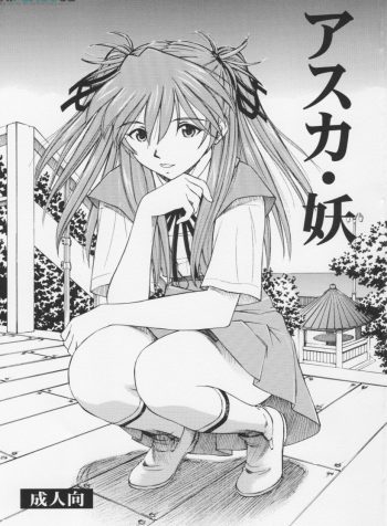 hipercool.net_Asuka_Yoh_0001