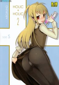 hipercool.net_holic2_000