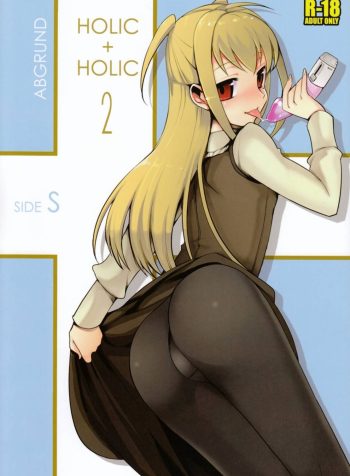 hipercool.net_holic2_000