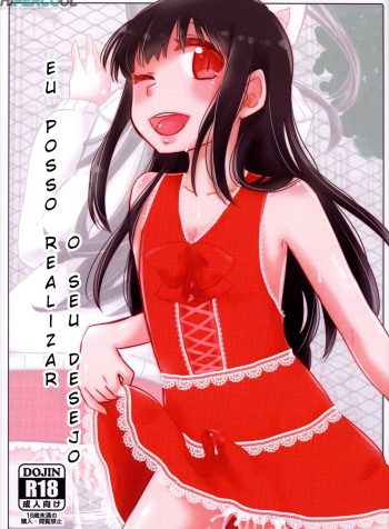 hipercool.net_onegai01