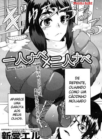 hipercool.net_tojara_ichi_nin nabe_x_ni_nin_nabe_003