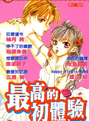 hipercool.net_virgin_story01_p001