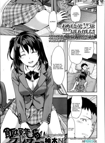 iizuka-senpai-x-blazer-chapter-01-page-00