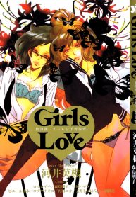 Girls_Love_01