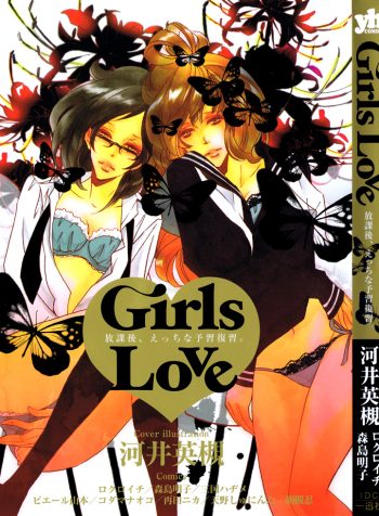 Girls_Love_01