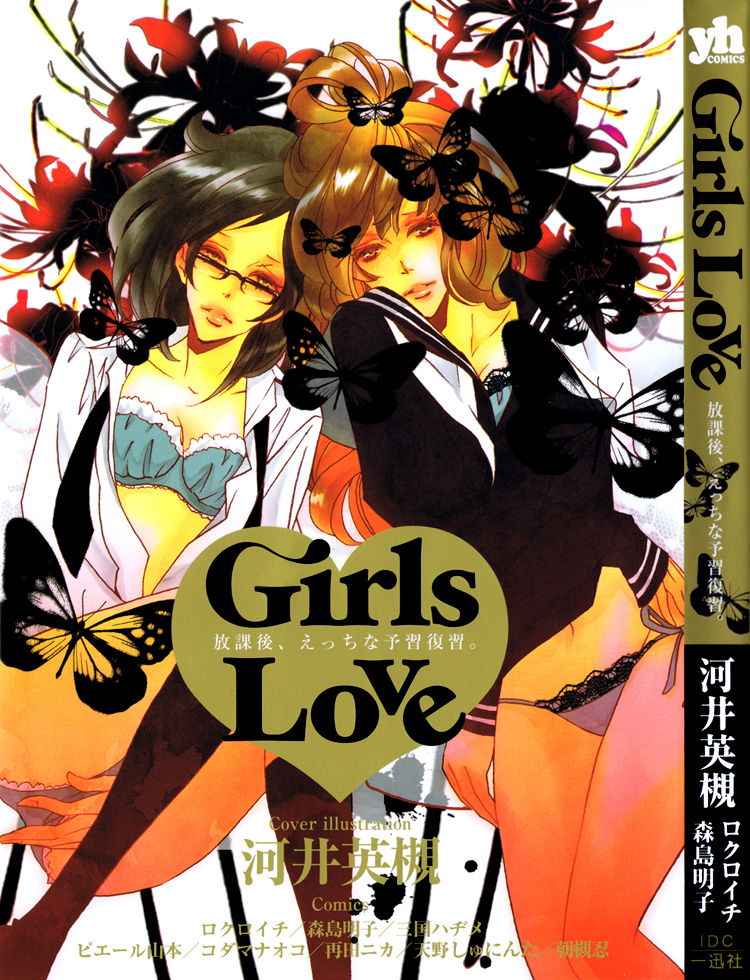 Girls_Love_01