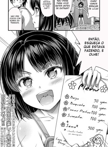 Omiseya_Gokko_01