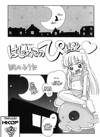 the-first-pyu-chapter-01-page-00