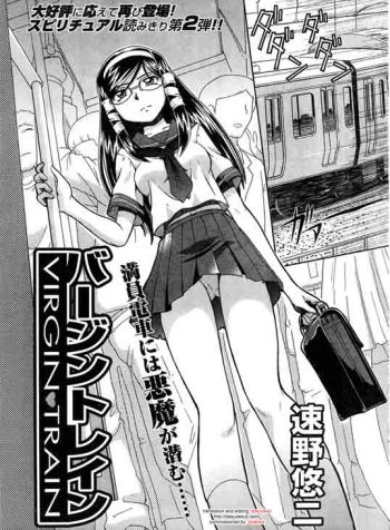 001 Virgin Train