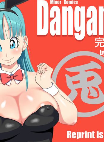 Dragon_Ball_Danganball_04_01