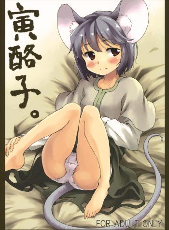 01_Torakkusu_001