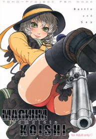 MAGNUM_KOISHI_COMPLETE_000
