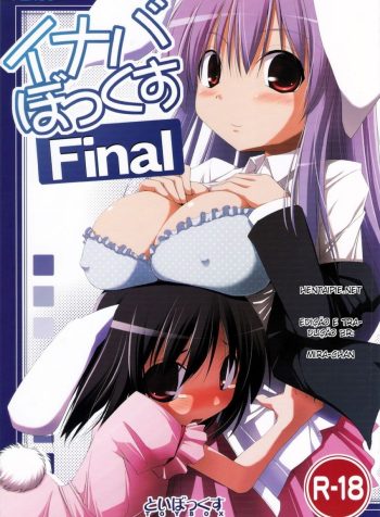 hipercool.net_097_SaHa_Inaba_Box_Final_01
