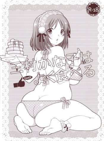 miura-kanako-wa-yoku-taberu-chapter-1-page-00
