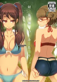 taisaku-gakari-no-futari-0