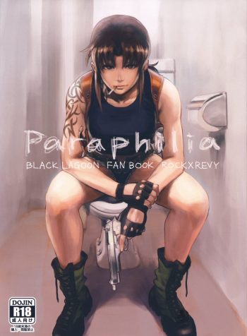 01_paraphilia_001