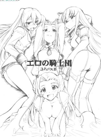 CodeEross2_0001