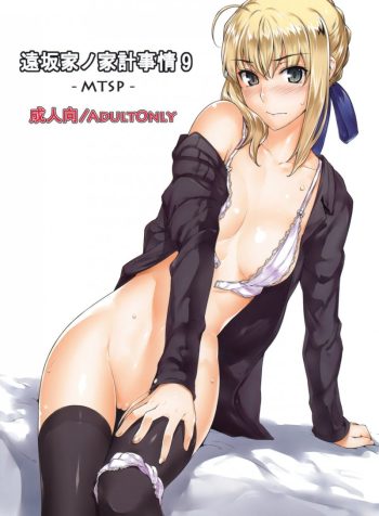 Tohsakake09_0001