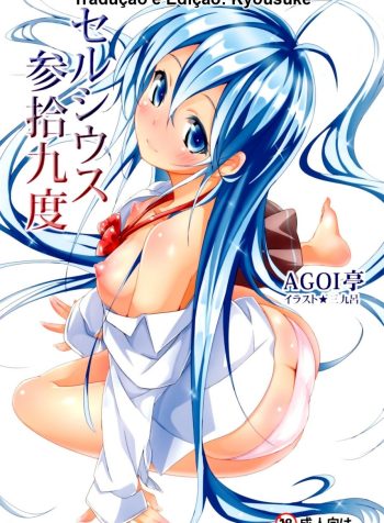 hipercool.net_000celcius_sanjuuku