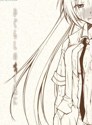 hipercool.net_01_Higurashi_1