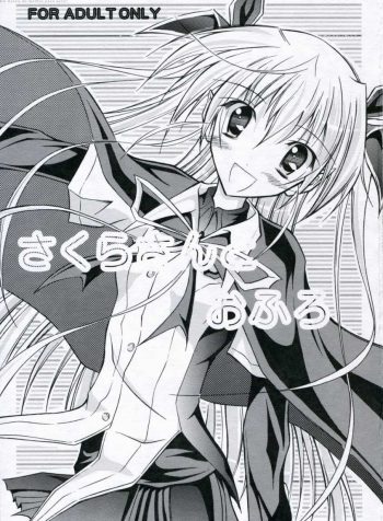 hipercool.net_01_sakuraofuro01