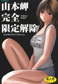 hipercool.net_LimitedBreakComplete_0001